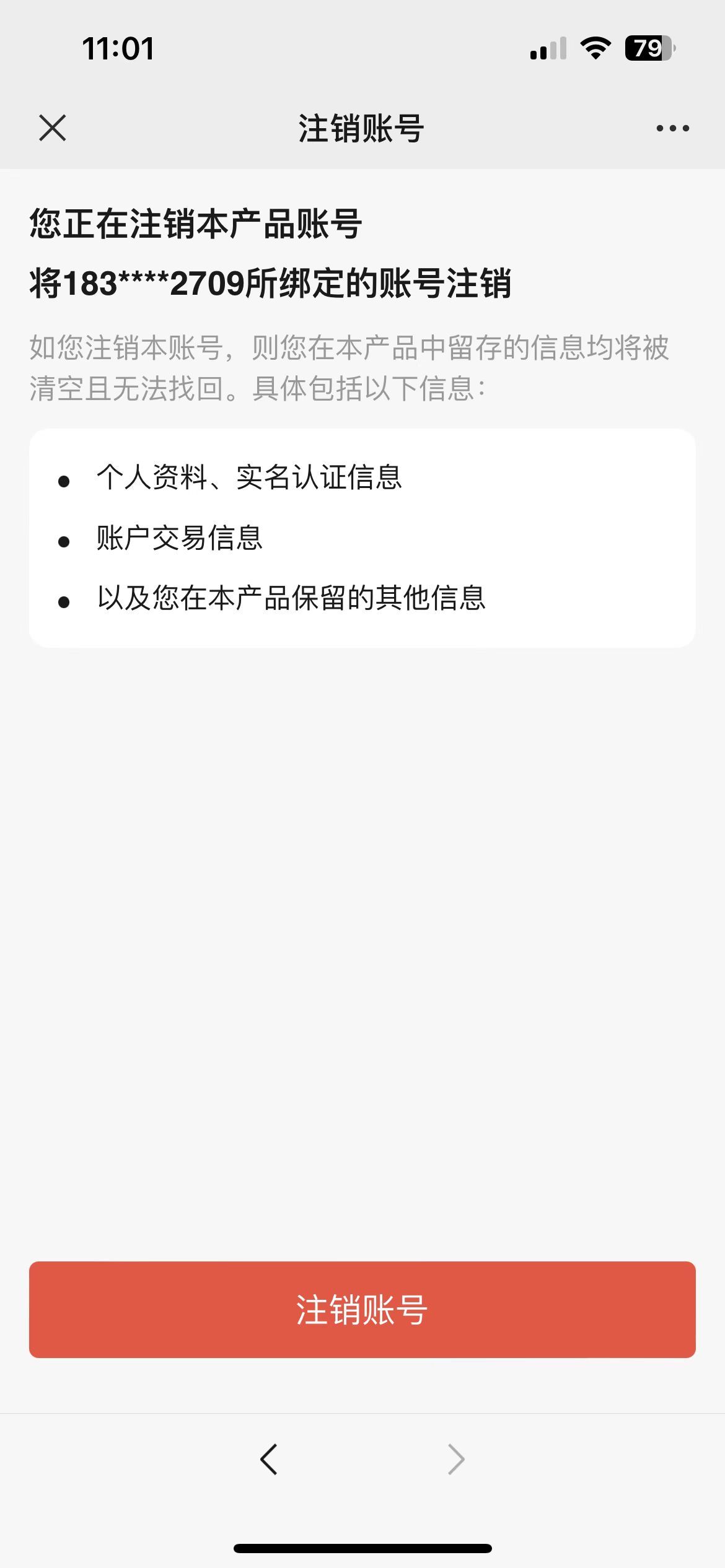 聚合家pos不用了怎么注销？